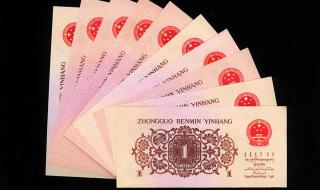 我有一张1962年的壹毛钱纸币 1962年1角纸币价格